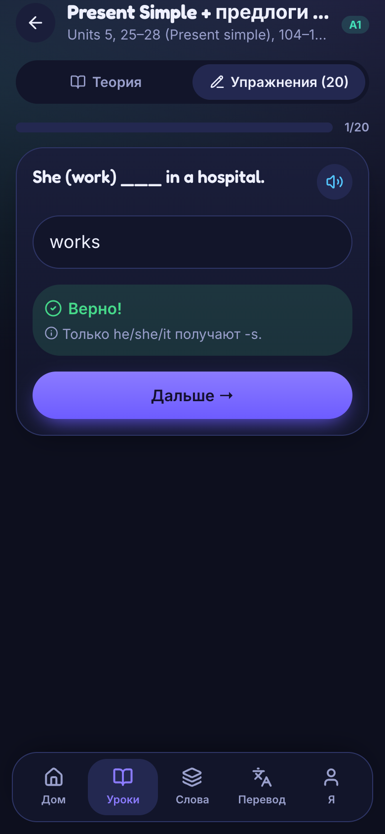 Упражнение