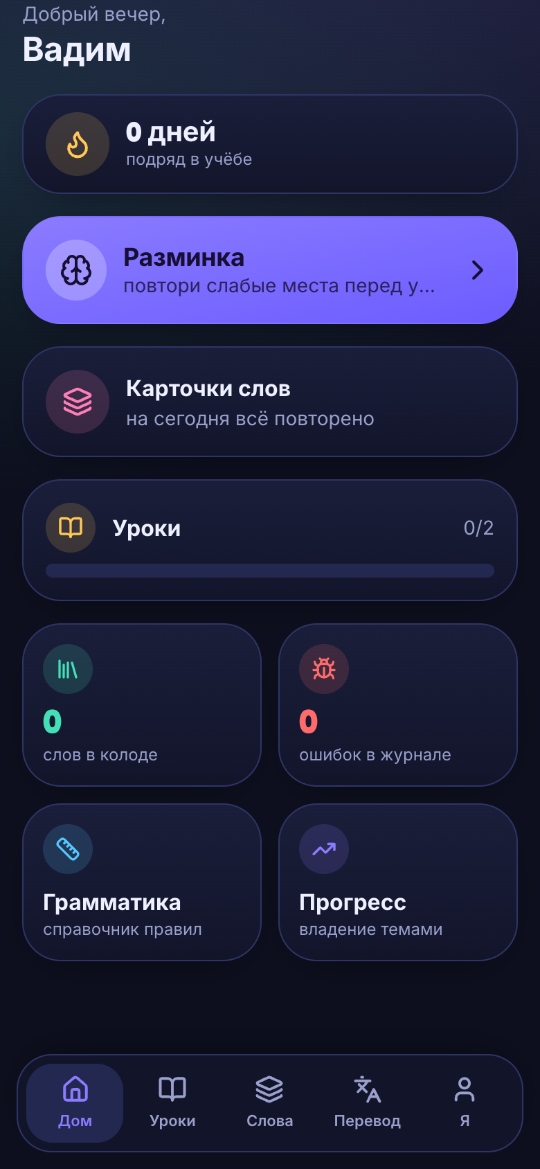 Главная