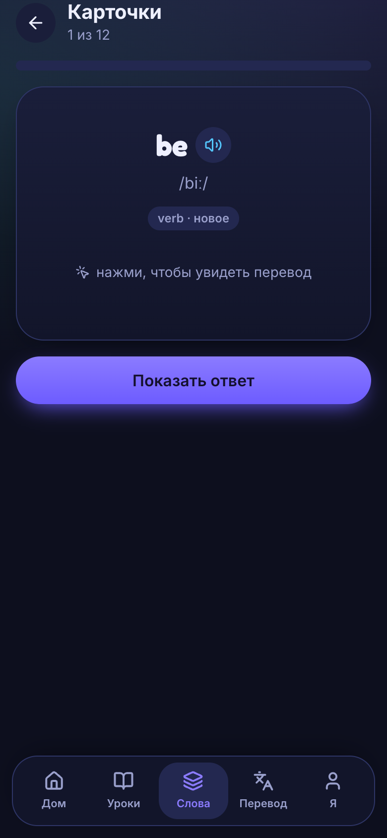 Повторение слов